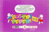 تپلی و تولد خواهر کوچولو